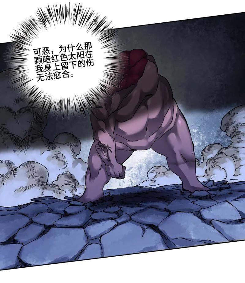 传武 第483话 卷三 164 艾霍特的神骸 第35页