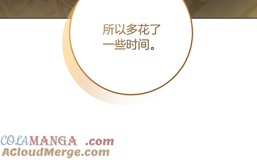 冒牌圣女等待离场 第99话 苦苦追寻30年 第73页
