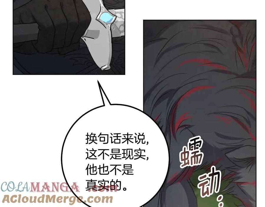 冒牌圣女等待离场 第99话 苦苦追寻30年 第109页