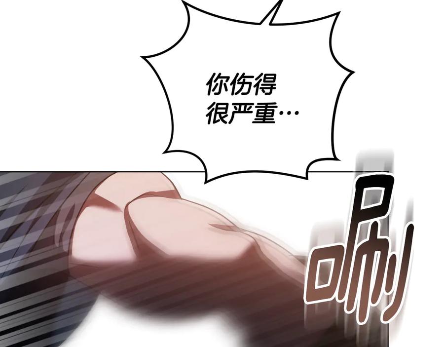 冒牌圣女等待离场 第99话 苦苦追寻30年 第95页