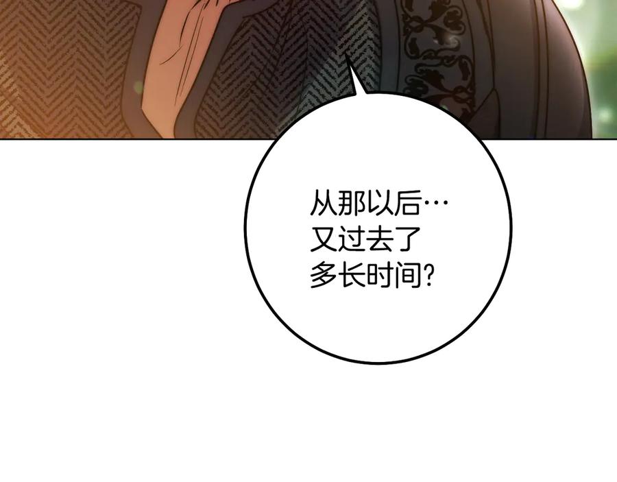冒牌圣女等待离场 第99话 苦苦追寻30年 第52页
