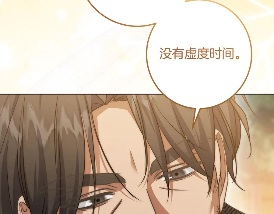 冒牌圣女等待离场 第99话 苦苦追寻30年 第82页