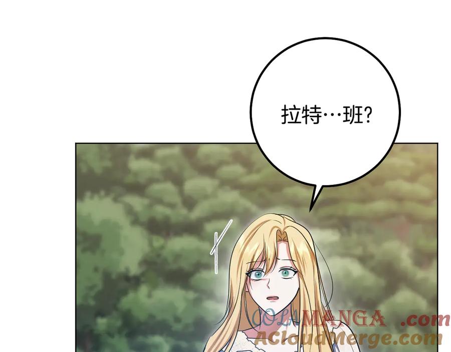 冒牌圣女等待离场 第99话 苦苦追寻30年 第41页