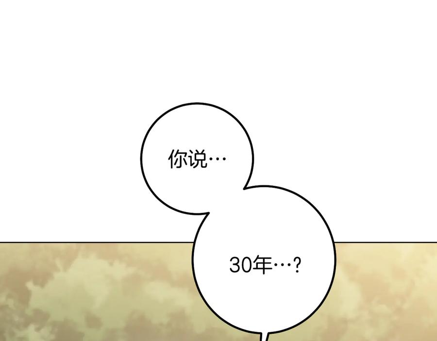 冒牌圣女等待离场 第99话 苦苦追寻30年 第63页