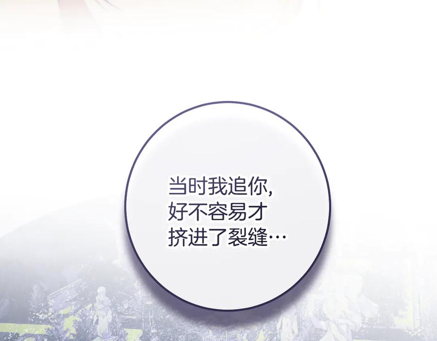 冒牌圣女等待离场 第99话 苦苦追寻30年 第66页