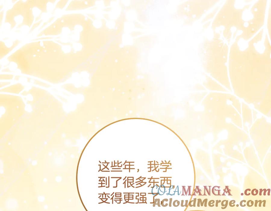 冒牌圣女等待离场 第99话 苦苦追寻30年 第81页