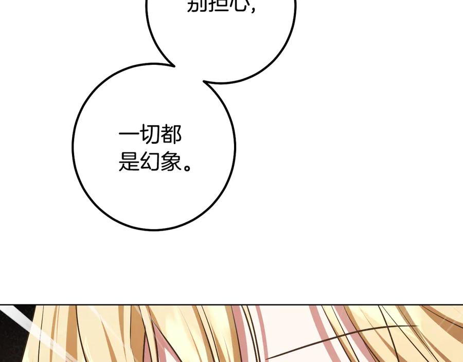冒牌圣女等待离场 第99话 苦苦追寻30年 第104页