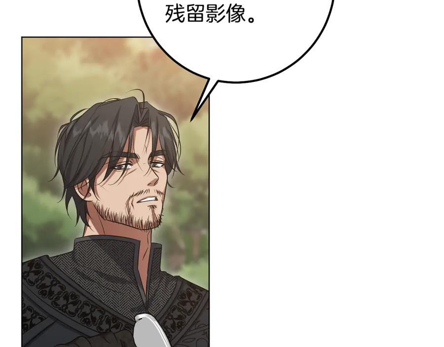 冒牌圣女等待离场 第99话 苦苦追寻30年 第108页