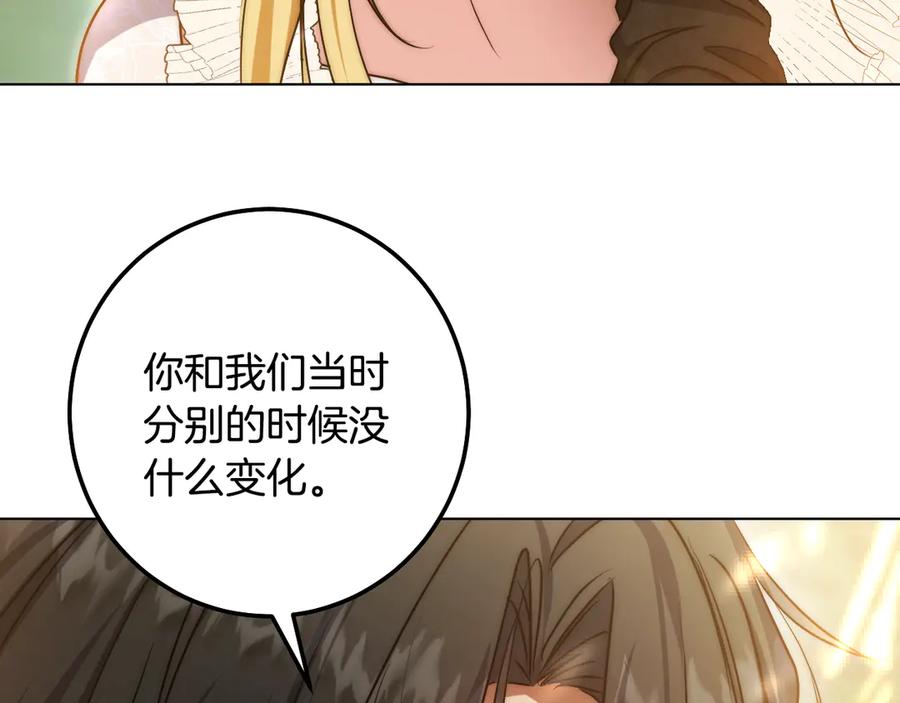 冒牌圣女等待离场 第99话 苦苦追寻30年 第50页