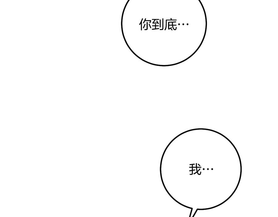 冒牌圣女等待离场 第99话 苦苦追寻30年 第56页