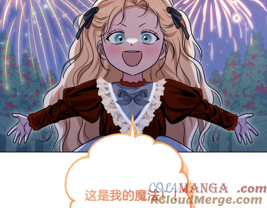 冒牌圣女等待离场 完结话 各自的幸福 第109页