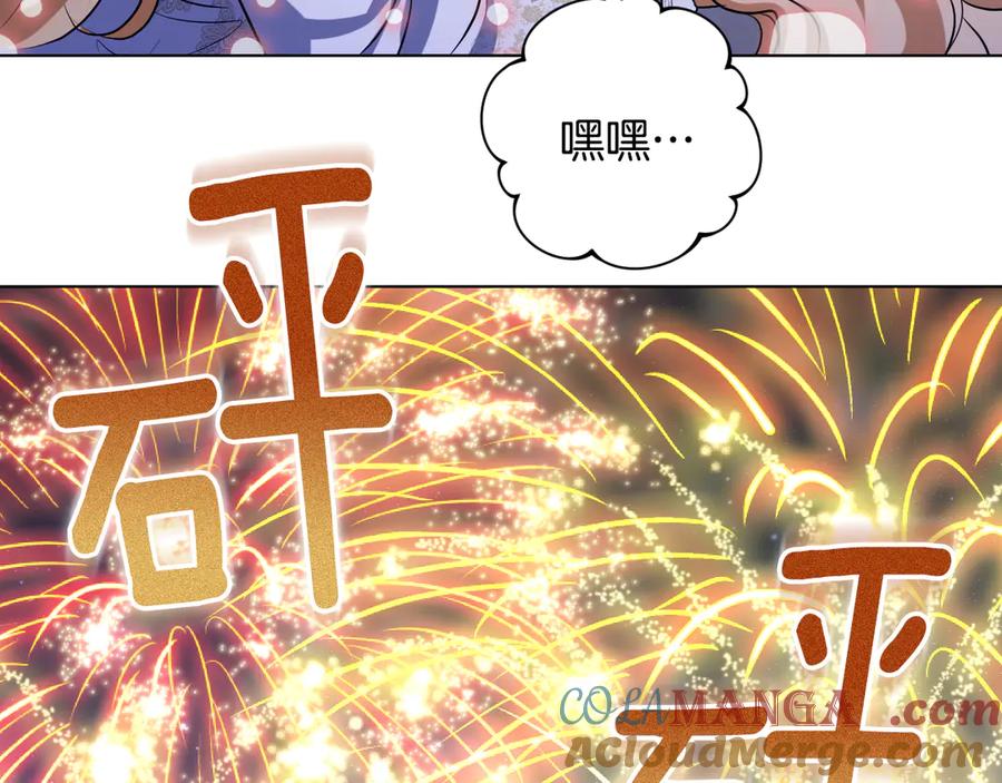 冒牌圣女等待离场 完结话 各自的幸福 第113页