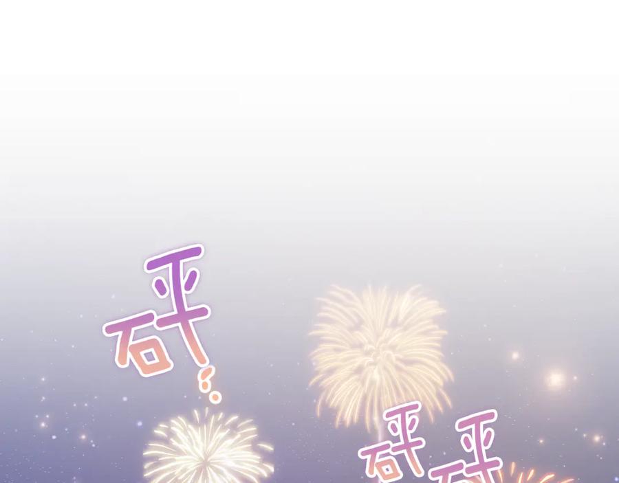 冒牌圣女等待离场 完结话 各自的幸福 第103页