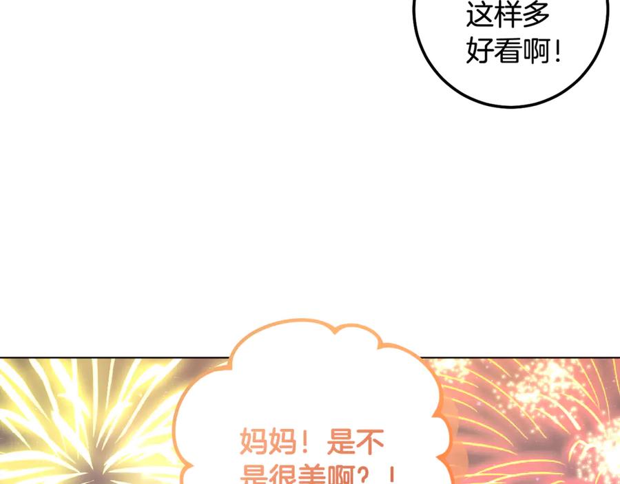 冒牌圣女等待离场 完结话 各自的幸福 第107页