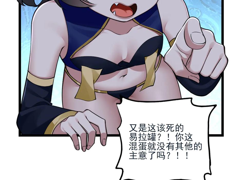 为了妹妹我只好女装上班 - 第10话 要被人堵住了 - 第96张图