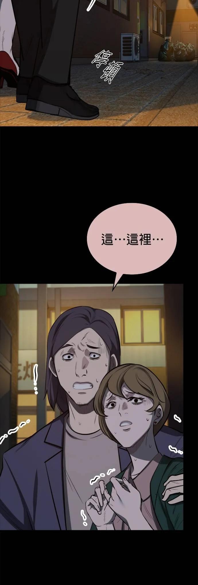 《梵塔黑色要员》第13话 第3页