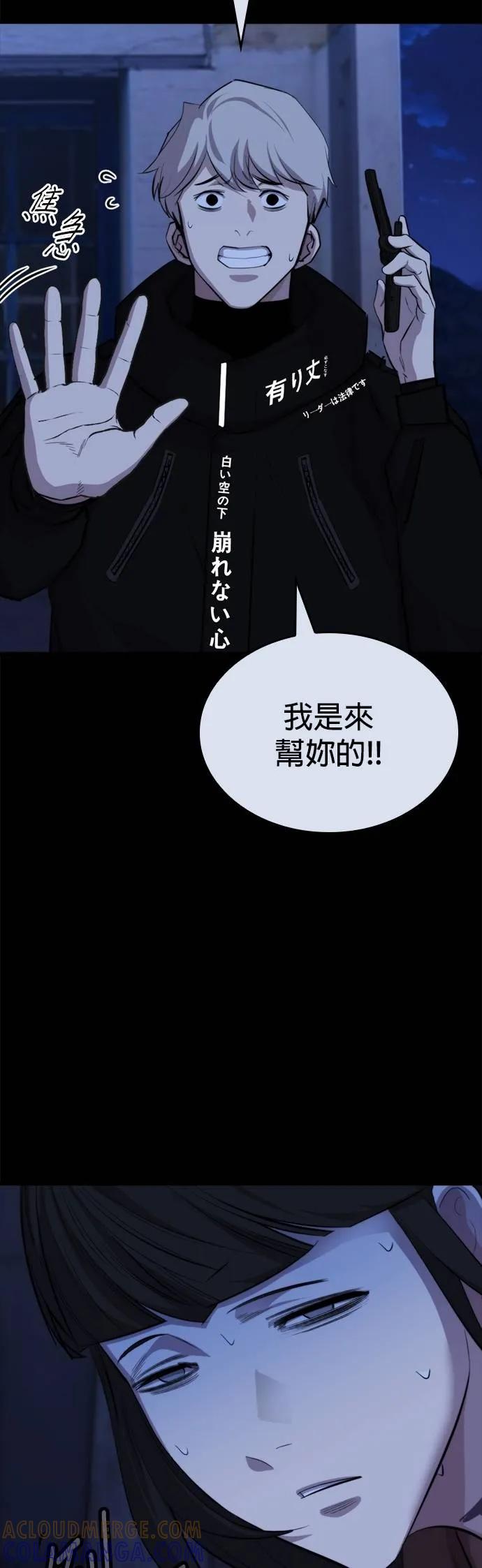 《梵塔黑色要员》第13话 第13页