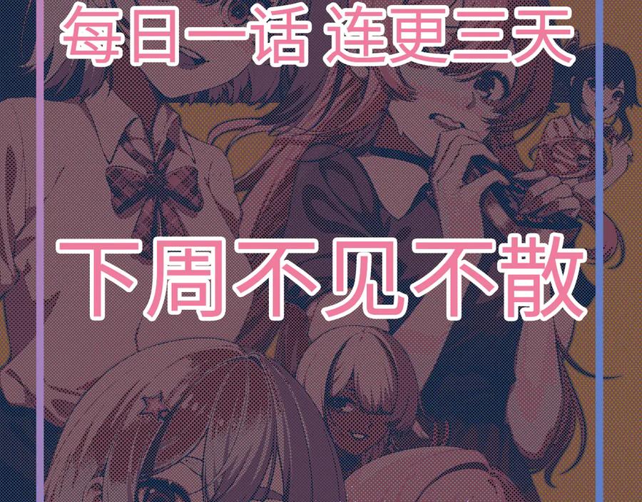 为了妹妹我只好女装上班 - 第10话 要被人堵住了 - 第108张图