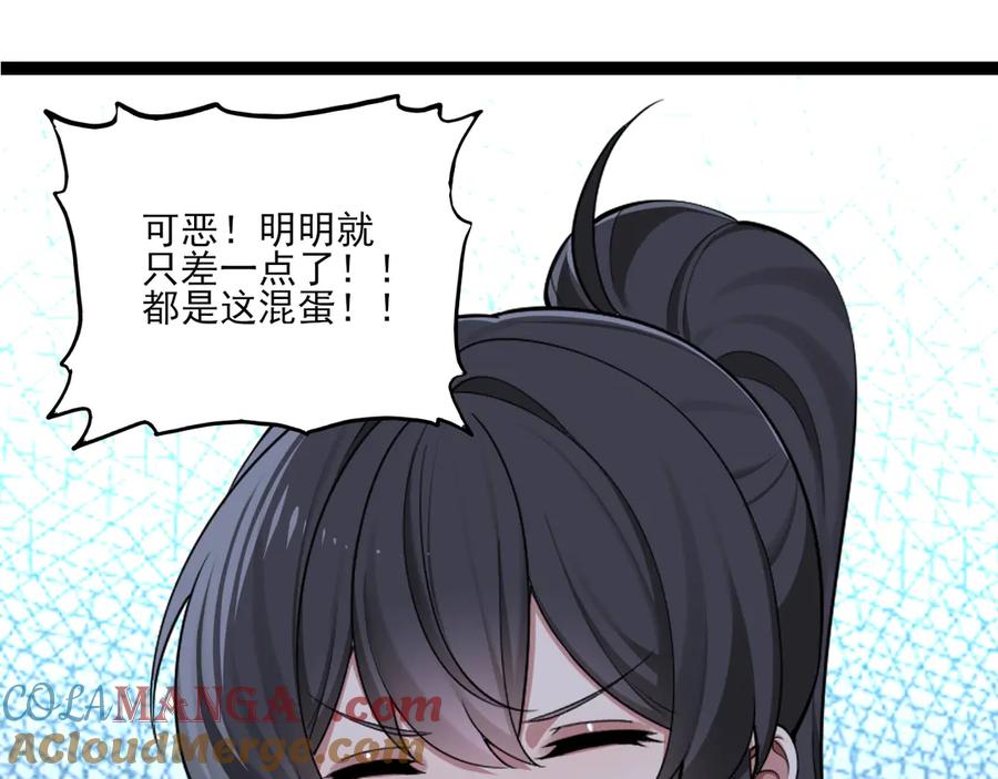 为了妹妹我只好女装上班 - 第10话 要被人堵住了 - 第101张图