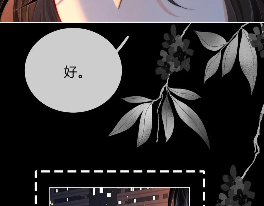 顾小姐和曲小姐 第136话 我们回头吧！ 第41页