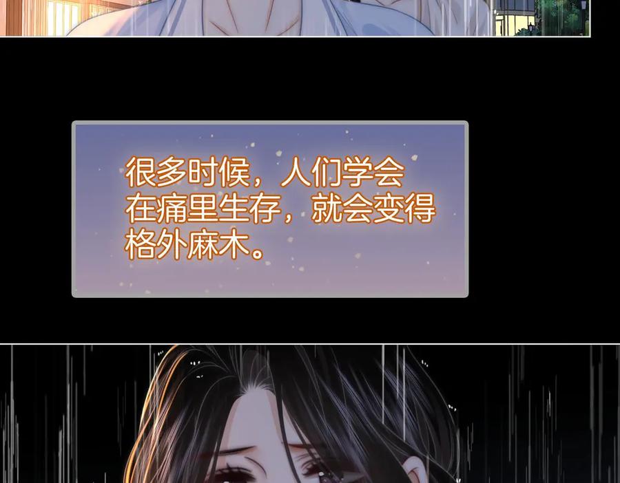 顾小姐和曲小姐 第136话 我们回头吧！ 第57页