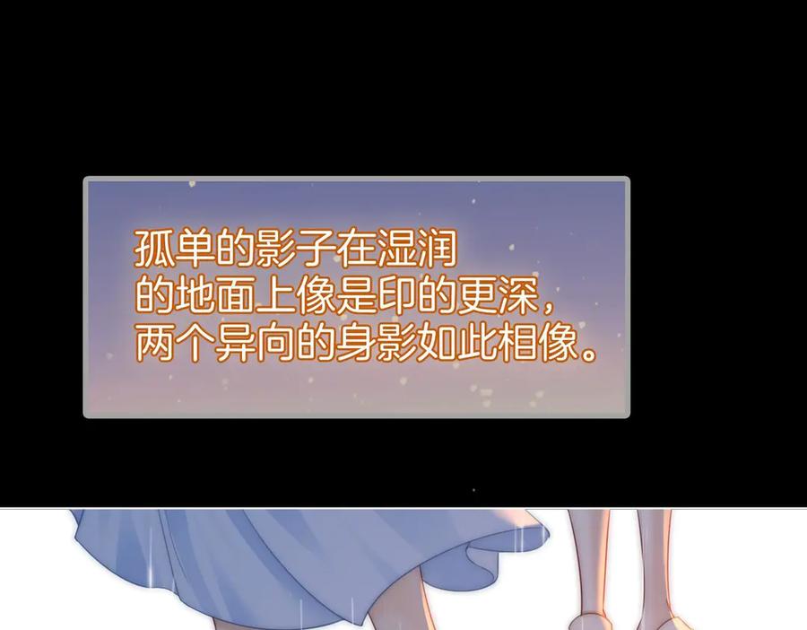 顾小姐和曲小姐 第136话 我们回头吧！ 第59页