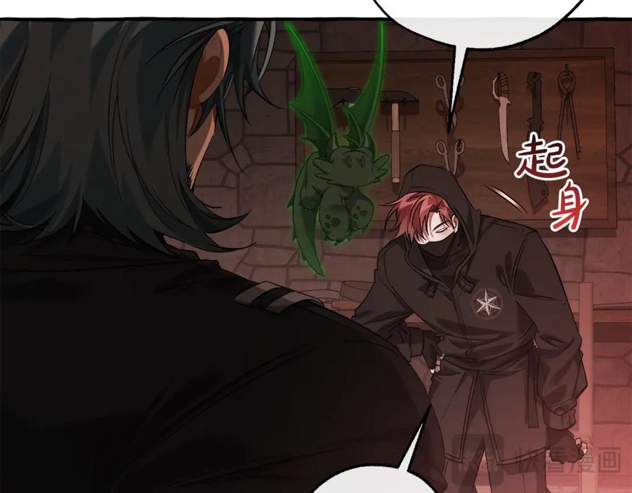 成为伯爵家的废物 第138话 财迷英雄 第34页