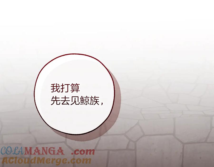 成为伯爵家的废物 第138话 财迷英雄 第29页