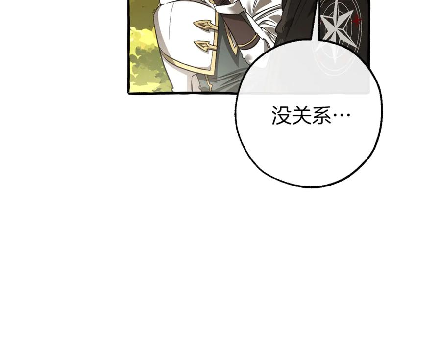 成为伯爵家的废物 第138话 财迷英雄 第59页