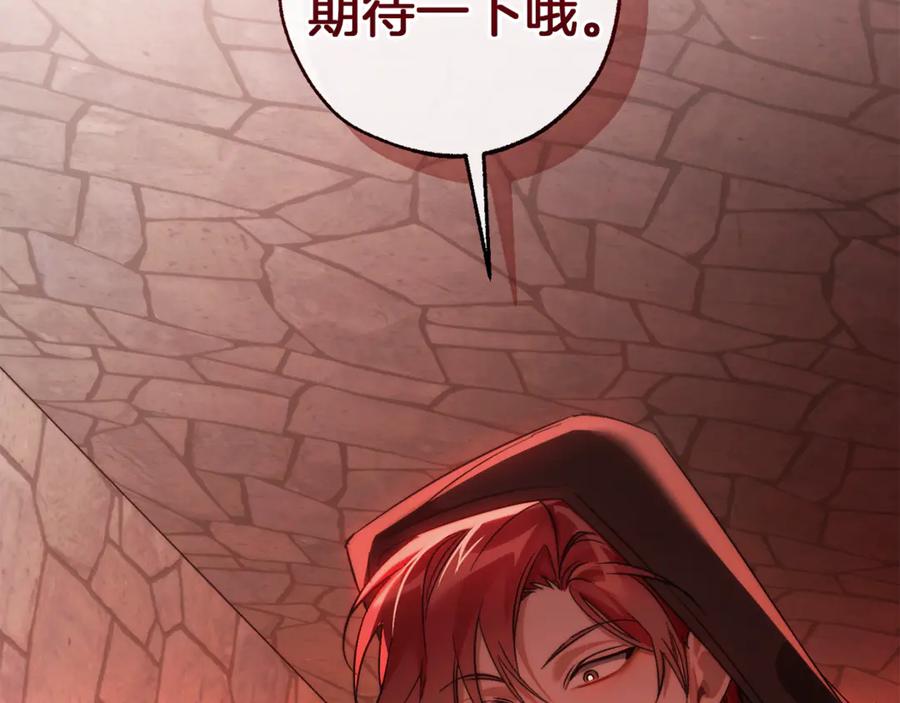 成为伯爵家的废物 第138话 财迷英雄 第43页
