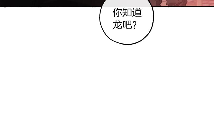 成为伯爵家的废物 第138话 财迷英雄 第35页