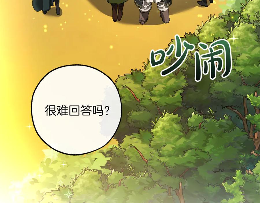 成为伯爵家的废物 第138话 财迷英雄 第56页