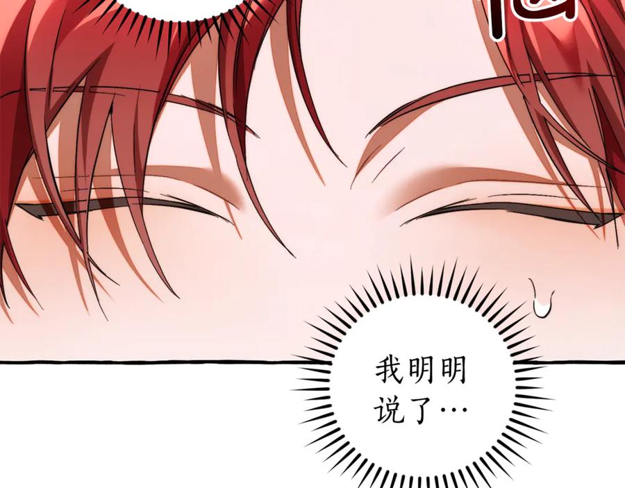 成为伯爵家的废物 第138话 财迷英雄 第52页