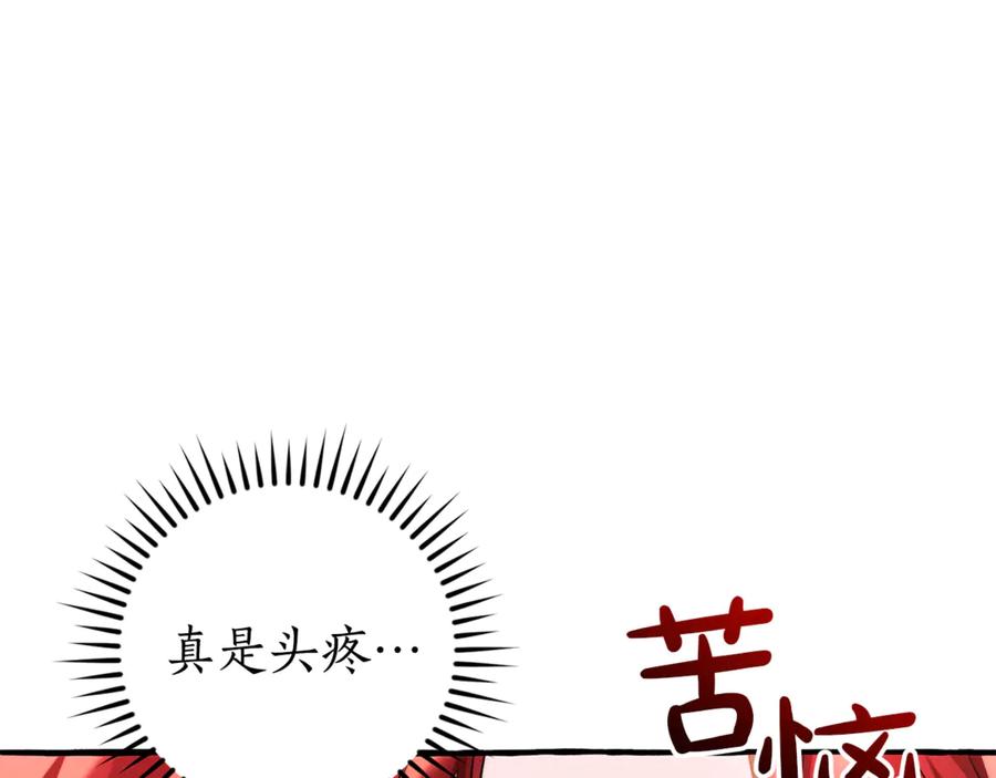 成为伯爵家的废物 第138话 财迷英雄 第51页
