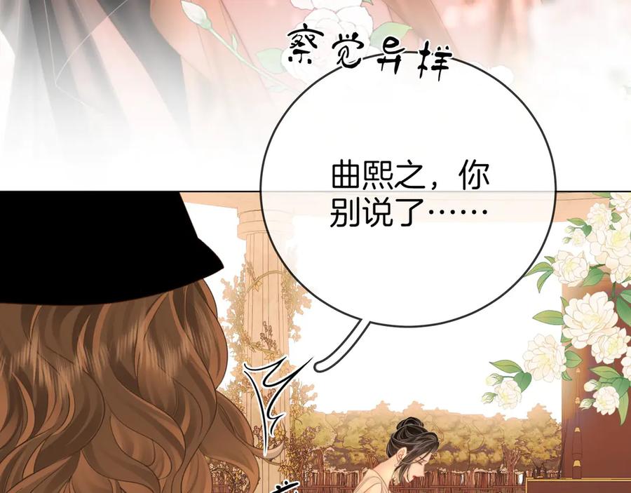 顾小姐和曲小姐 第145话 甘心结束失败 第65页