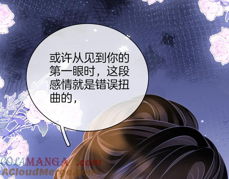 顾小姐和曲小姐 第145话 甘心结束失败 第76页