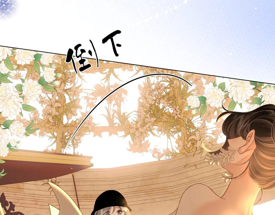 顾小姐和曲小姐 第145话 甘心结束失败 第80页