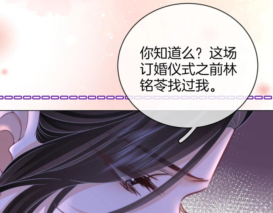 顾小姐和曲小姐 第145话 甘心结束失败 第68页