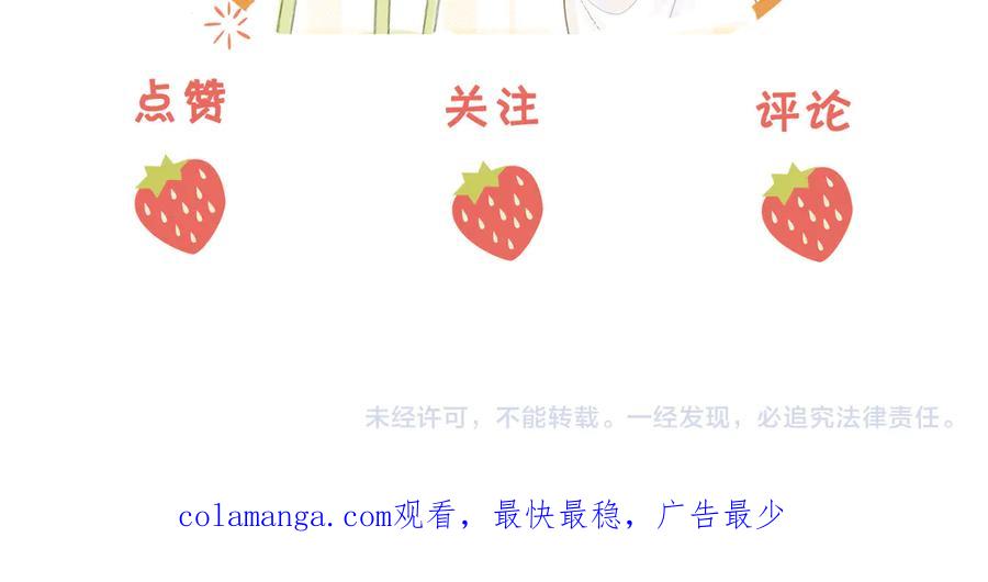 顾小姐和曲小姐 第145话 甘心结束失败 第92页