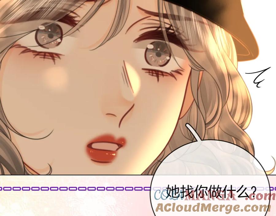顾小姐和曲小姐 第145话 甘心结束失败 第70页