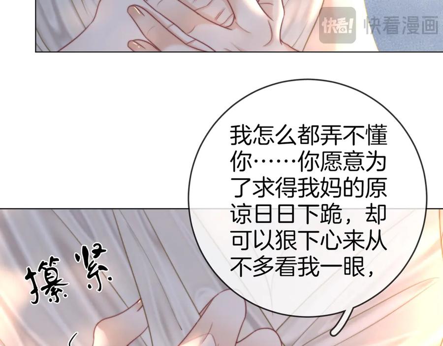 顾小姐和曲小姐 第145话 甘心结束失败 第60页