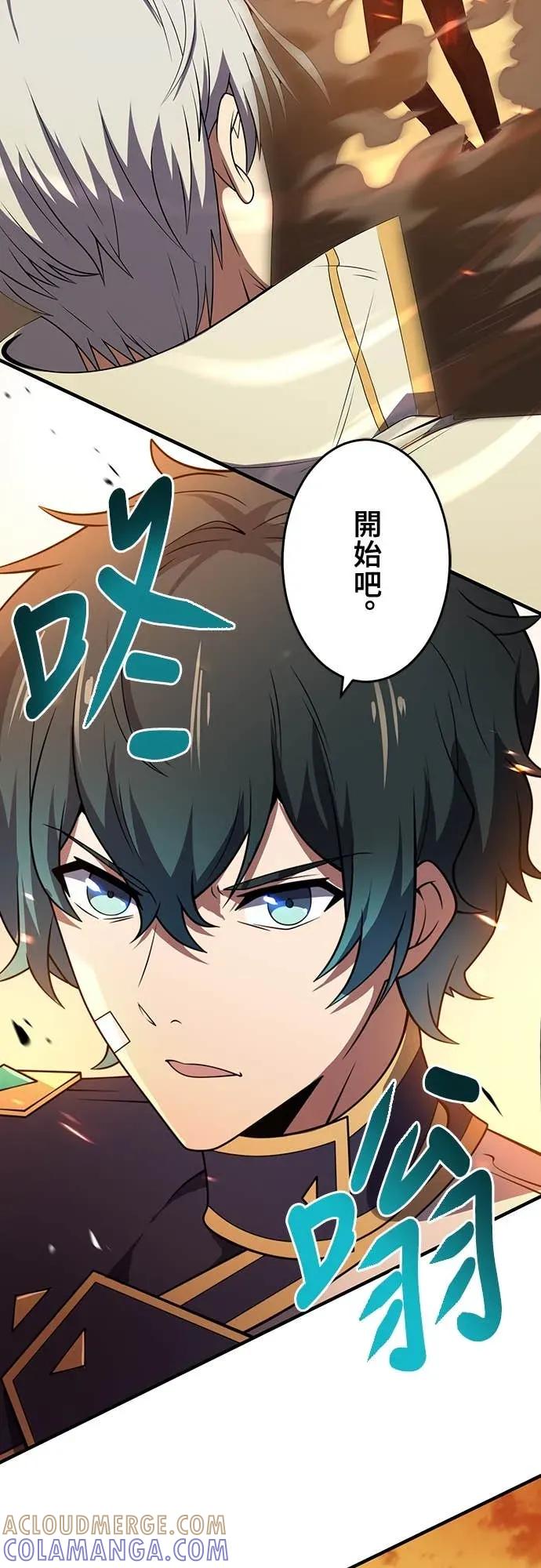 《时空魔导师：从零开始》[第16话] 反击「卑劣的计谋」! 第28页