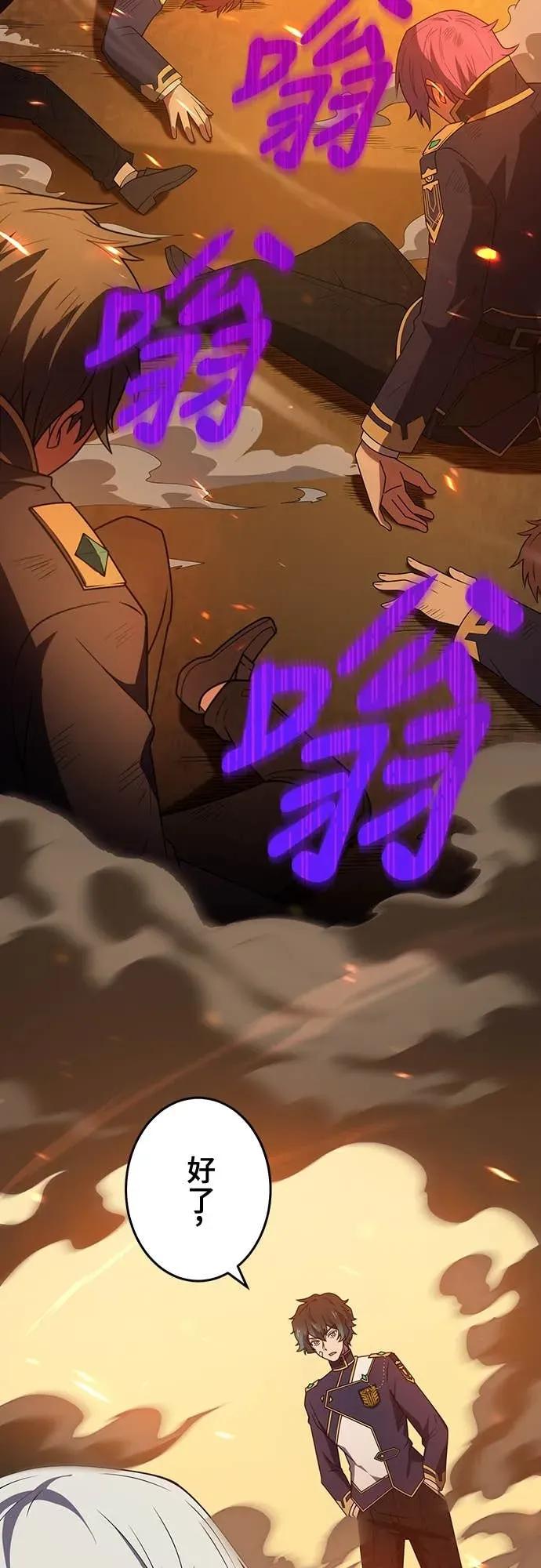 《时空魔导师：从零开始》[第16话] 反击「卑劣的计谋」! 第27页