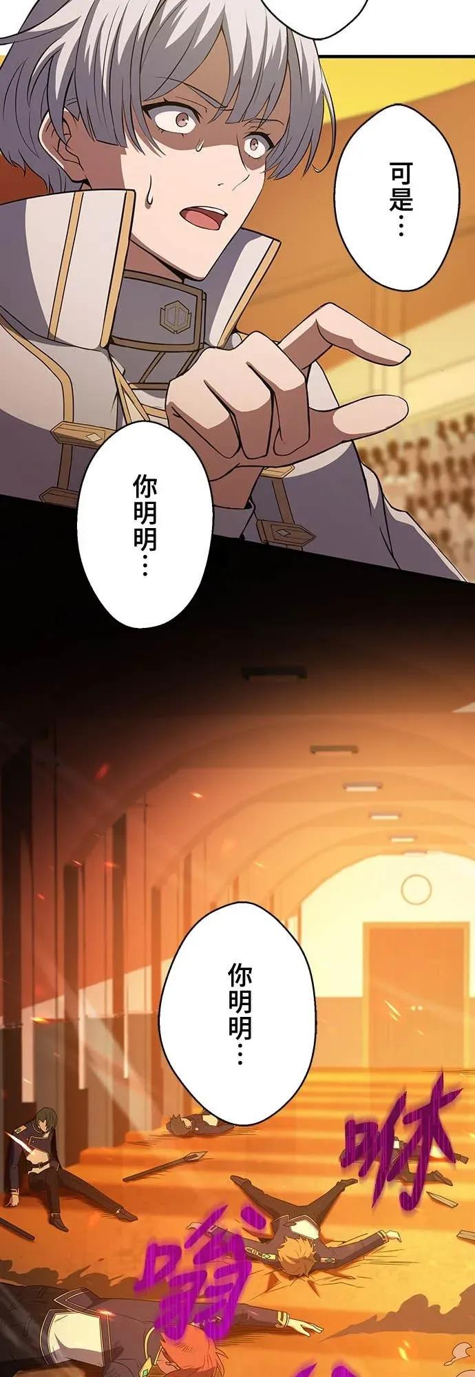 《时空魔导师：从零开始》[第16话] 反击「卑劣的计谋」! 第26页