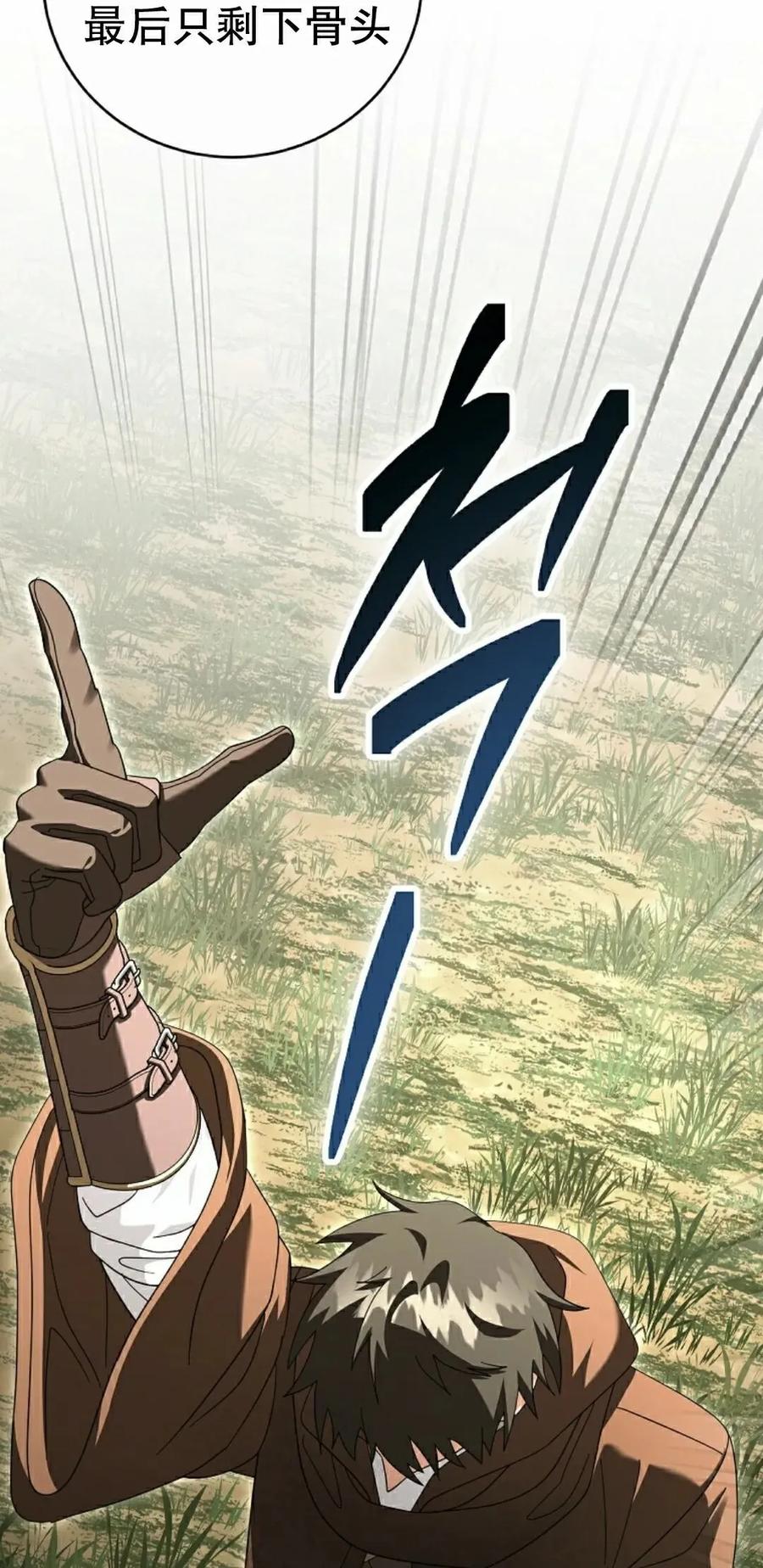 《技能复制大师》第18集 第75页
