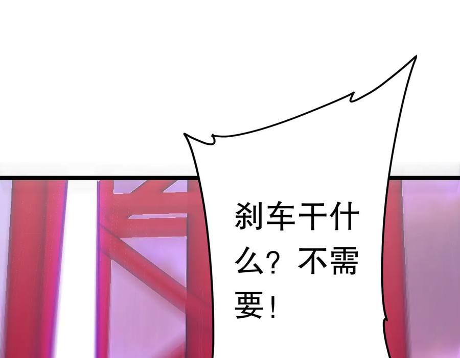 《全球惊悚：开局万亿冥币》第201话 砸场子玩法！ 第171页
