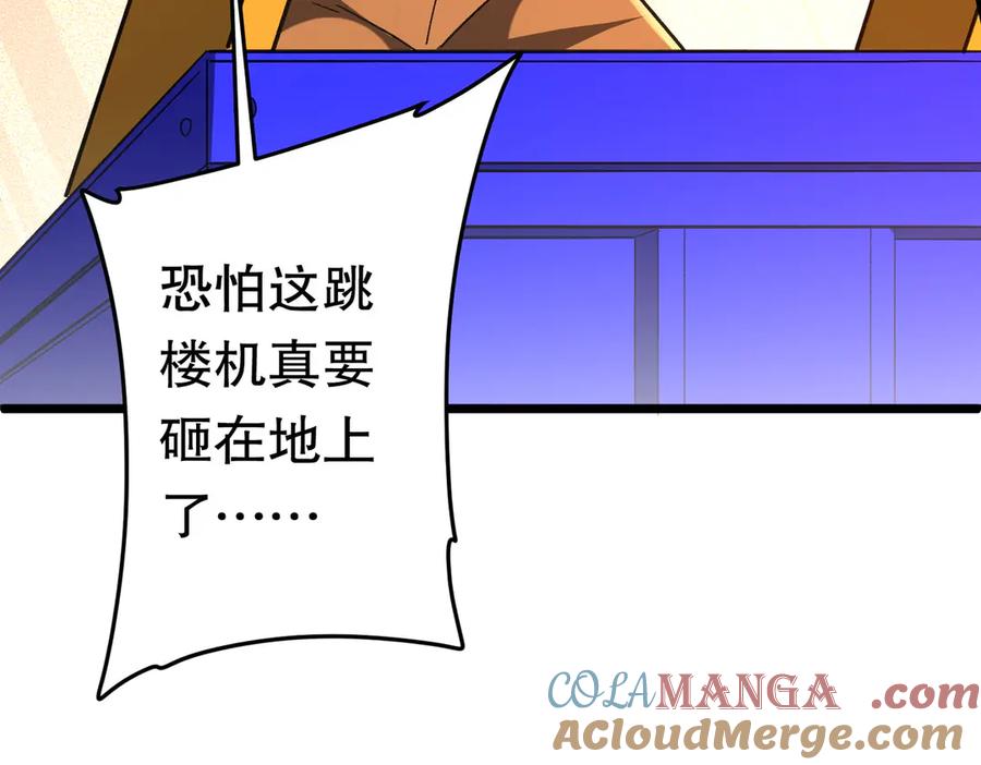 《全球惊悚：开局万亿冥币》第201话 砸场子玩法！ 第169页