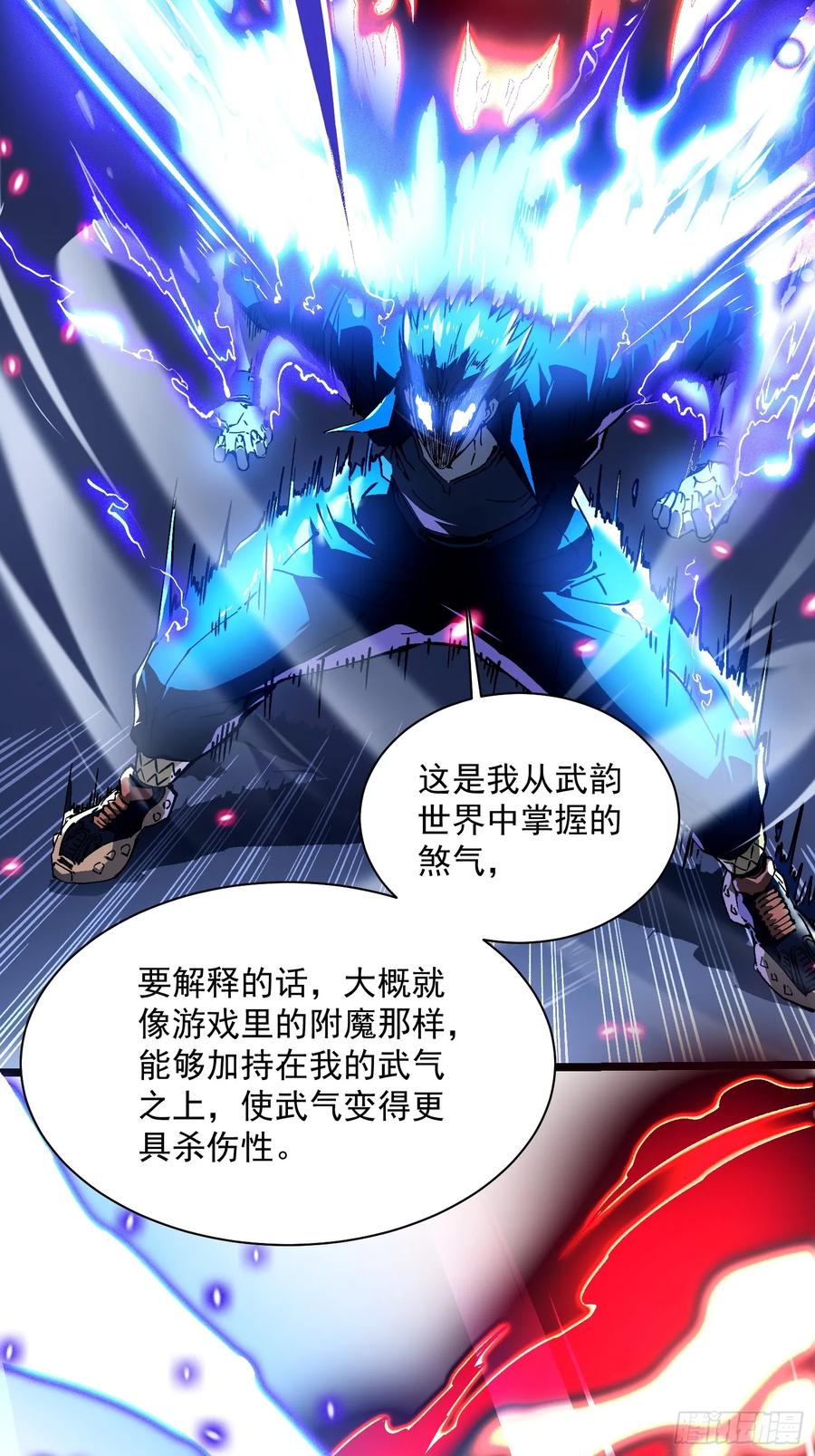 《高武进化：从觉醒怪兽之王开始》020你的机车，很润~ 第17页