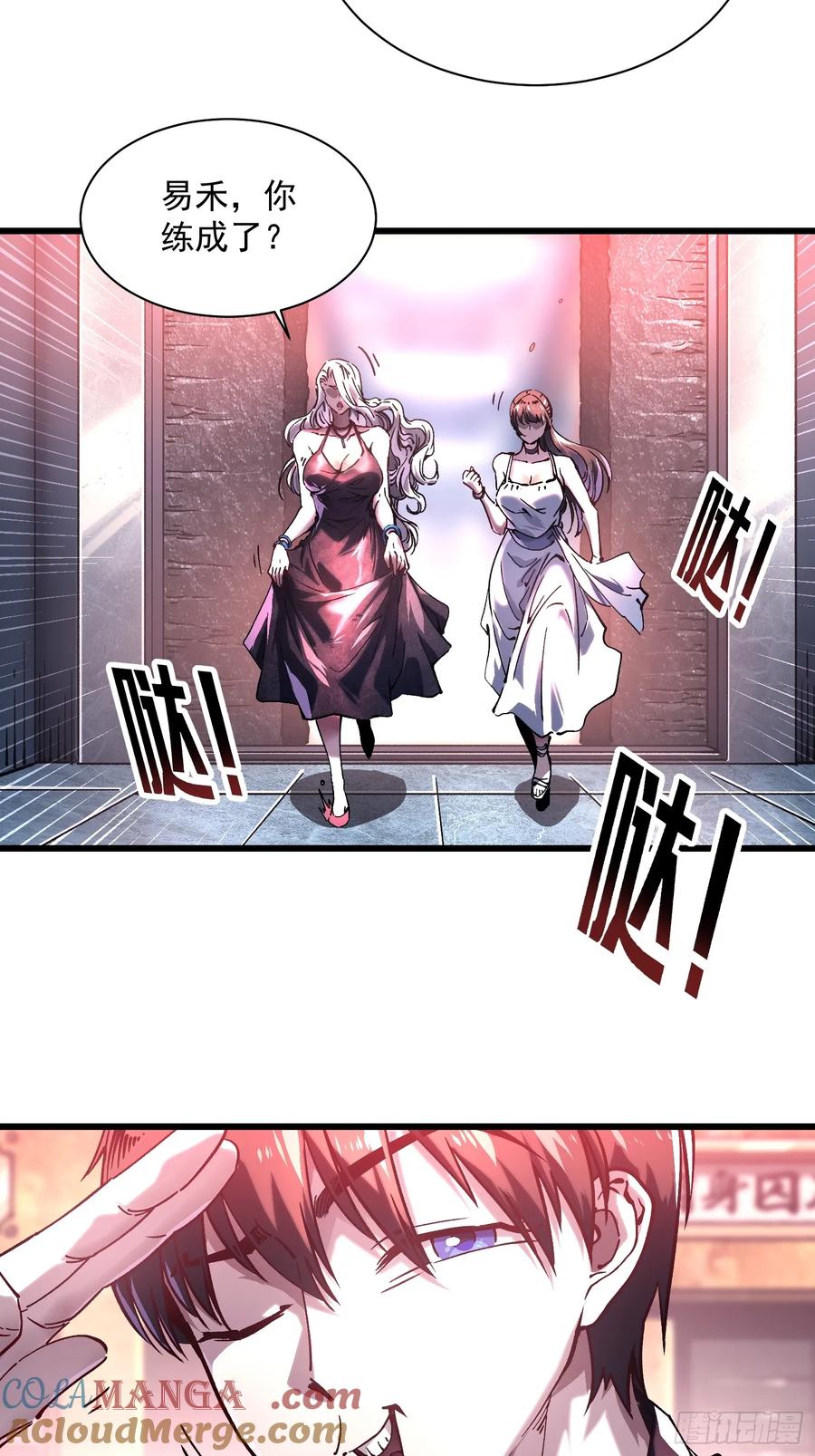 《高武进化：从觉醒怪兽之王开始》020你的机车，很润~ 第13页
