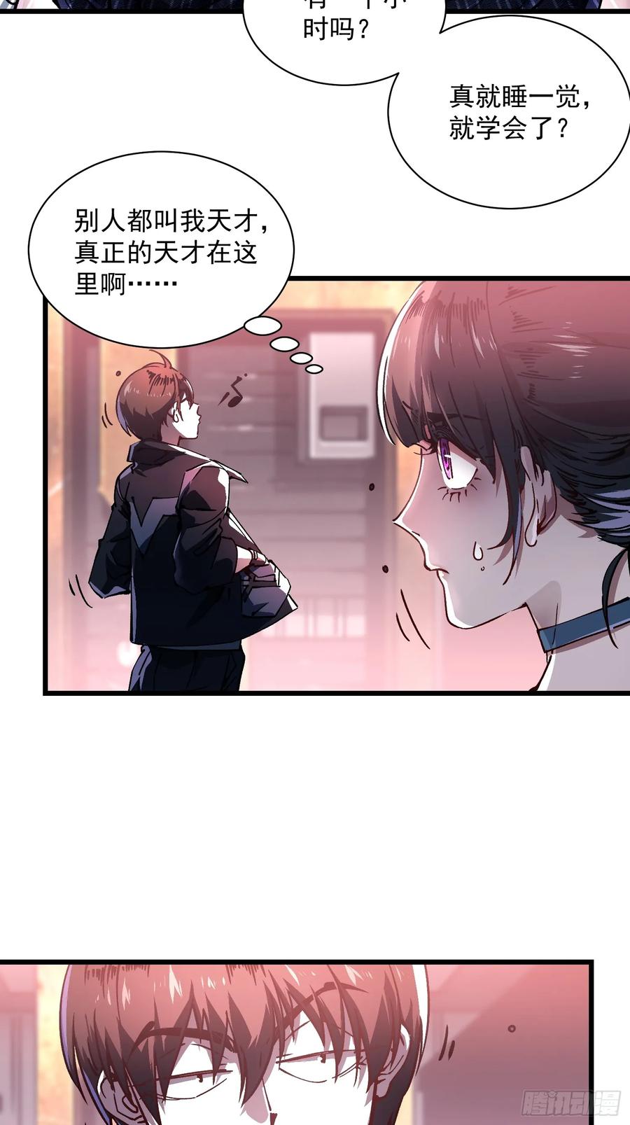 《高武进化：从觉醒怪兽之王开始》020你的机车，很润~ 第15页